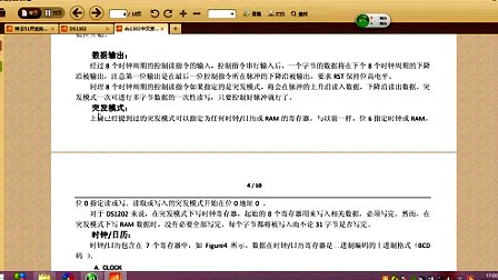 祥云51单片机零基础教程第二十四讲、DS1302