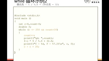 二级C语言程序设计18.二级C程序设计-循环结构while、do-while