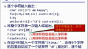 C++程序设计课堂实录（上）第五章-数组（六）