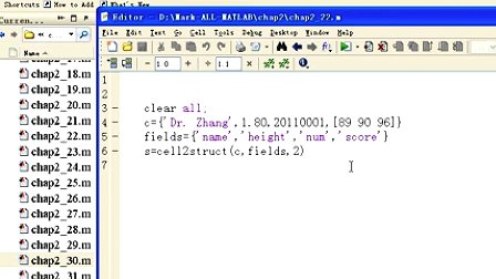 MATLAB2 编程基础