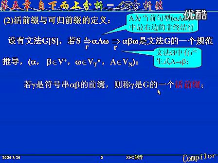 西安交通大学编译原理21