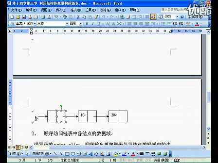 全国计算机等级考试二级C语言(214)(14-3-2)