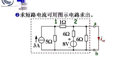 电路分析基础 (19)