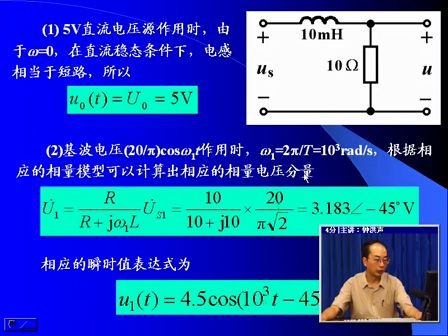 电子科技大学电路分析基础.49 瞬时功率、平均功率及正弦稳态响应的叠加