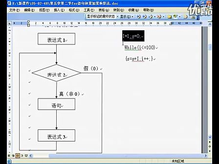 全国计算机等级考试二级C语言(47)(5-2-1)