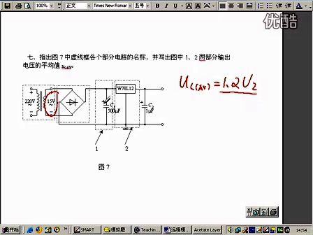 哈尔滨工业大学模拟电子技术 第44讲