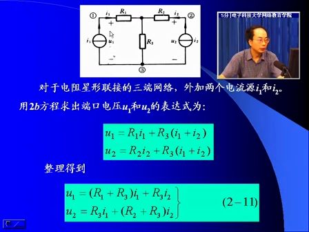 电路分析基础12—专辑：《电路分析基础》