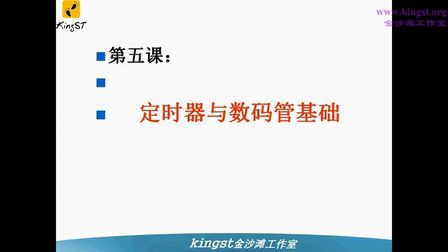 手把手教你学51单片机-05-定时器与数码管基础