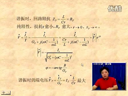 电子科技大学射频模拟电路03