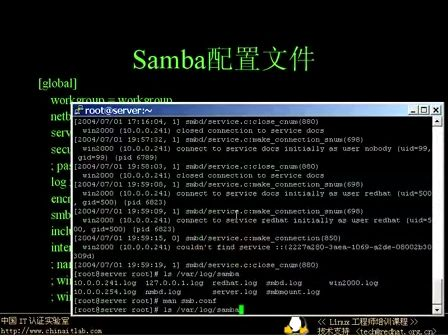 Linux工程师培训课程13.Samba的配置文件