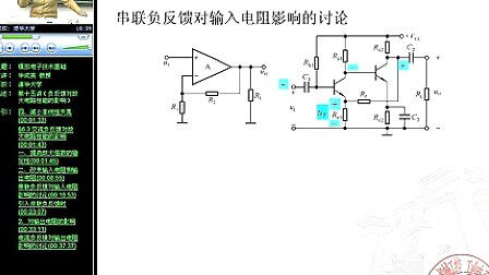 清华-模电-华成英29-模拟电子技术基础