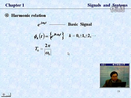 电子科技大学信号与系统 03