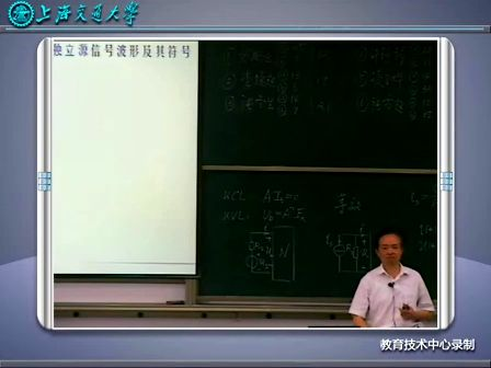 上海交通大学基本电路理论8