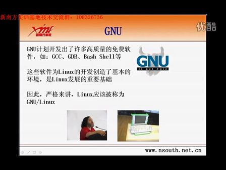 新南方3G之嵌入式Linux开发环境第一天 Linux安装