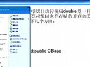 ITjobC++教程C++入门教程-继承和派生2