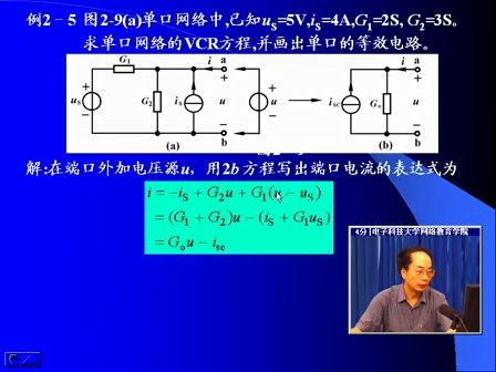 电路分析基础11—专辑：《电路分析基础》