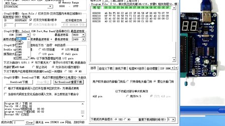 从零到项目开发学51单片机与C语言-入门操作 WIN8系统程序烧写方法