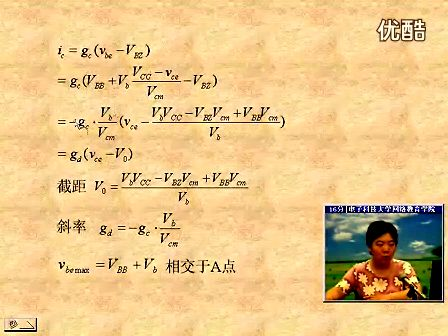 电子科技大学射频模拟电路14