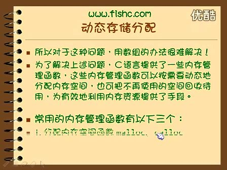 小甲鱼零基础入门学习C语言055.第十章 结构体与共用体03