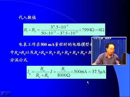 电路分析基础09—专辑：《电路分析基础》