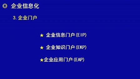 计算机技术与软件专业技术资格（水平）-信息系统项目管理师06