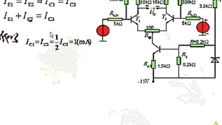 吉林大学电路电子技术（第71讲）-模电部分　　