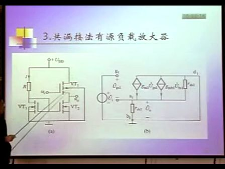 西安电子科技大学模拟电子线路基础15