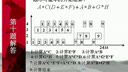 哈工大 计算机体系结构54