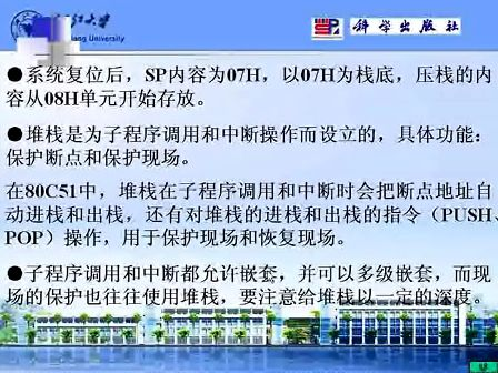 浙江大学微机原理与接口技术0708 存储器