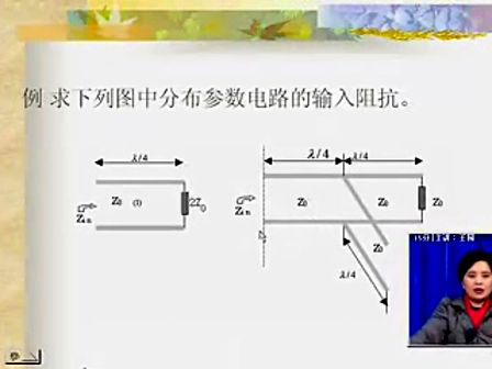 [电子科大]电磁场与电磁波37