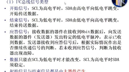 湘潭大学单片机第六讲1