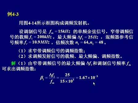 现代通信原理与技术17