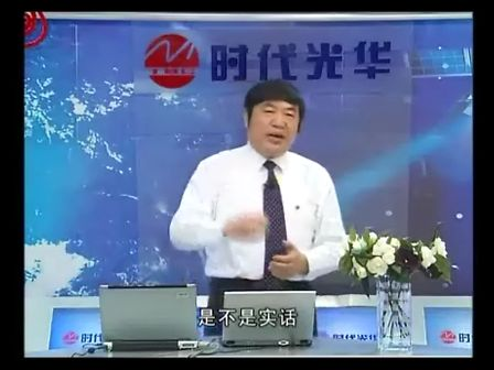 曾国平《职场幽默风趣技巧》01