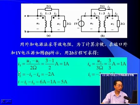 电子科技大学电路分析基础.24 理想变压器举例与运放简介