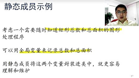 北京大学程序设计实习3 - 4 - 004-静态成员变量和静态成员函数