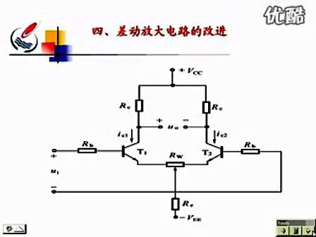 模电13—专辑：《模拟电路基础》