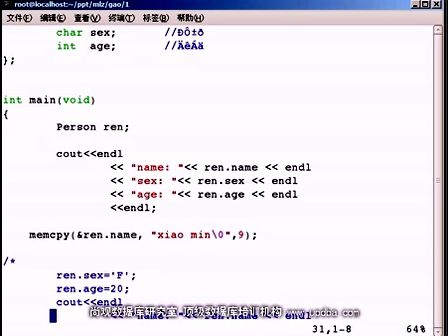 尚观C++最佳入门教程  对象的构造和销毁