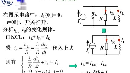 电路分析基础 (26)