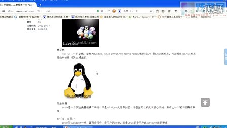 零基础Linux教程第一课 Linux简介