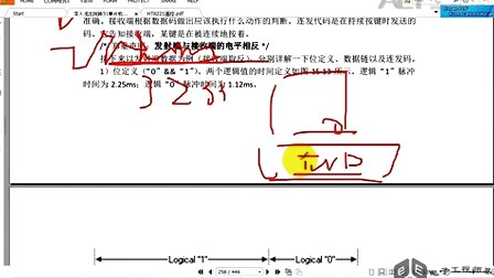 31天环游单片机