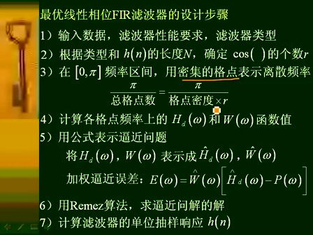 数字信号处理70—专辑：《数字信号处理（全）》