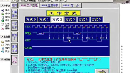 中科大微机原理与接口 32