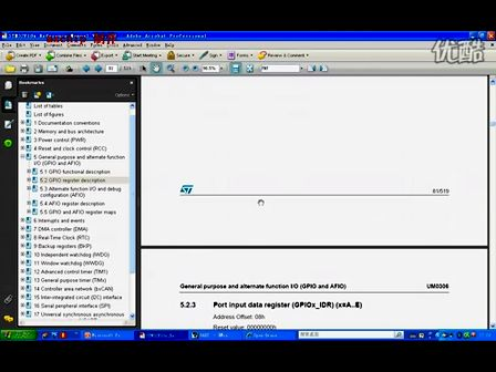 STM32系列微控制器视频教程 GPIO和EXTI