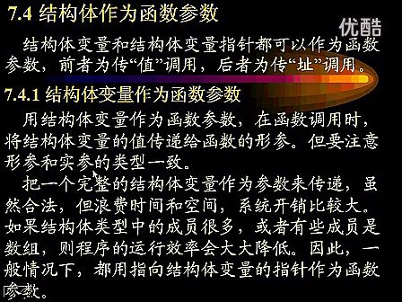 梁力程序设计基础与C语言30