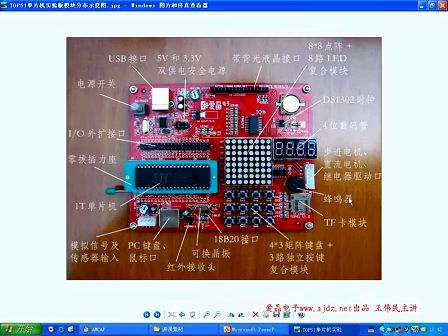 王伟民老师零基础十天学会51单片机视频教程2-4