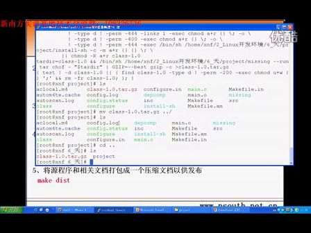 第六天02_configure使用——新南方3G嵌入式培训之嵌入式Linux开发环境