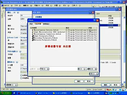 新概念C51单片机视教程 第29课：电路图、PCB设计 Altium designer