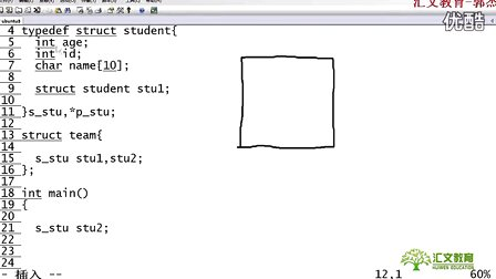 汇文教育C语言基础66-结构体8-结构体包含结构体2