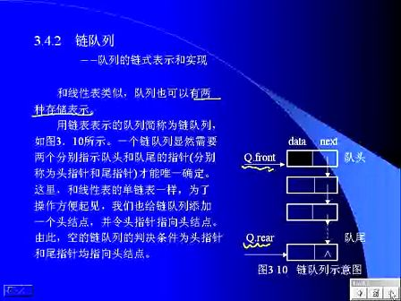 中山大学算法与数据结构（C语言版）13