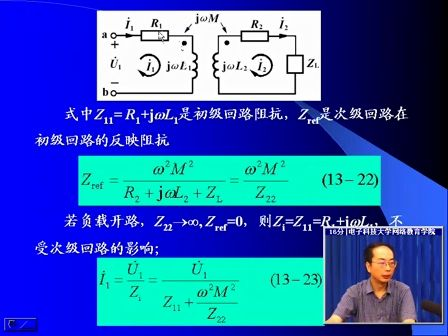 电子科技大学电路分析基础.62 空心变压器电路的分析